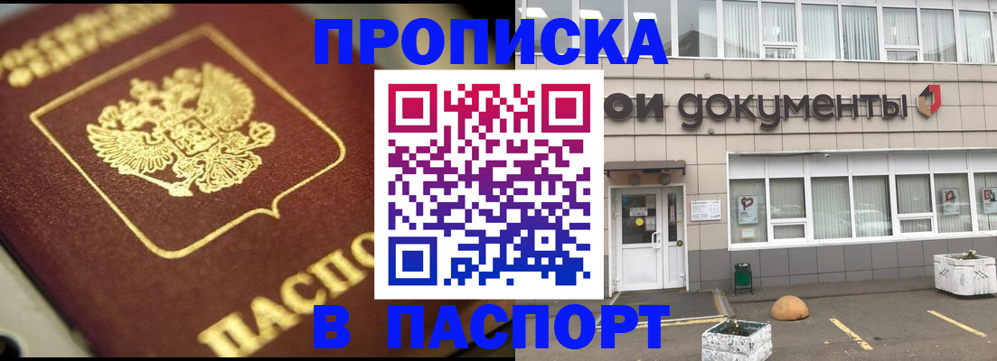 где прописаться в Шумихе