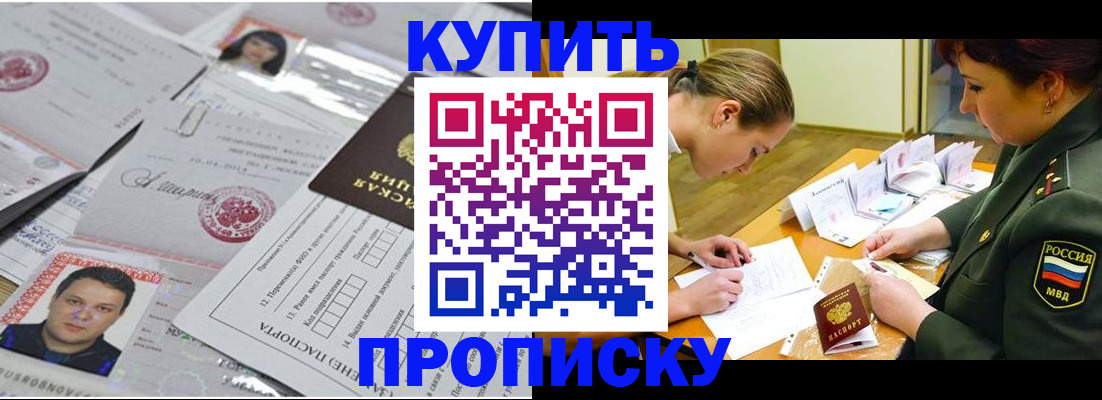временная регистрация госуслуги в Шумихе