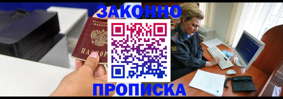 временная регистрация 2026 в Шумихе